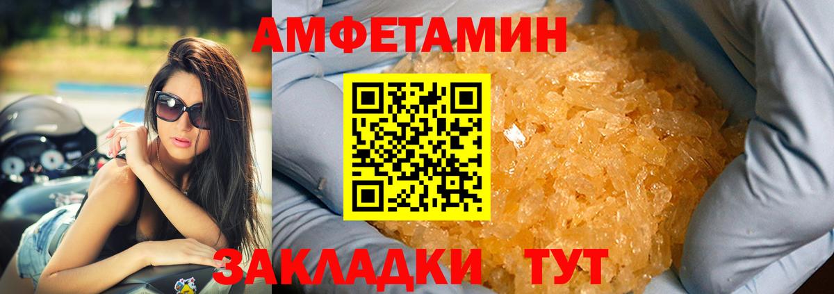 Amphetamine 98% Майкоп