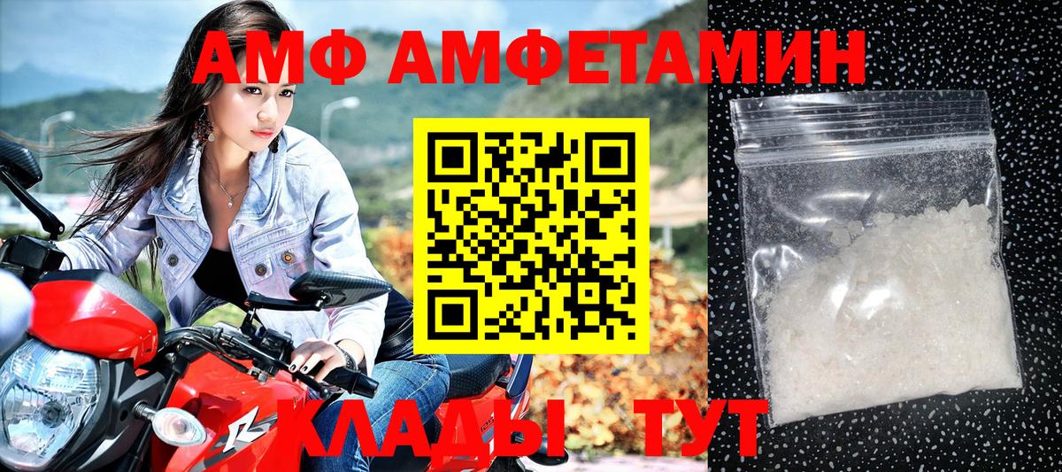 Майкоп  АМФ  Вход с VPN  Amphetamine 97% 