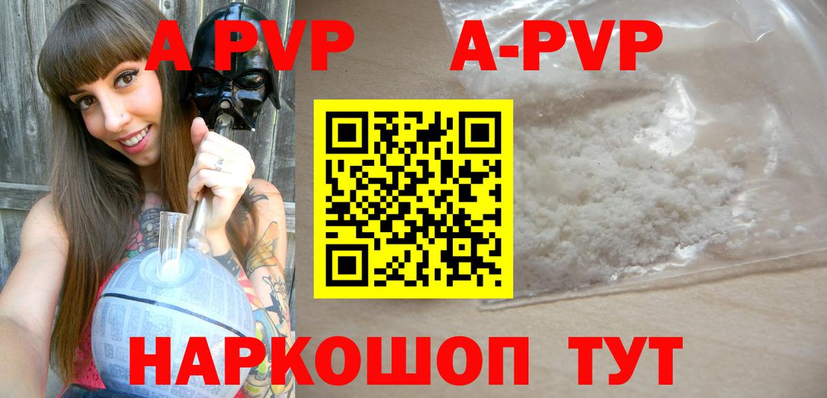 Alfa_PVP Crystall Майкоп