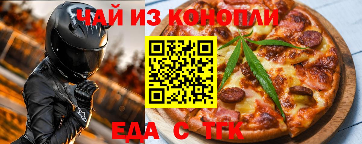 Cannafood марихуана  Вход с VPN  Майкоп 