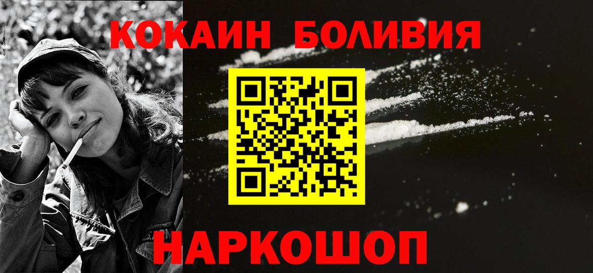 COCAIN 99%  Вход с VPN  Майкоп  КОКАИН 97% 