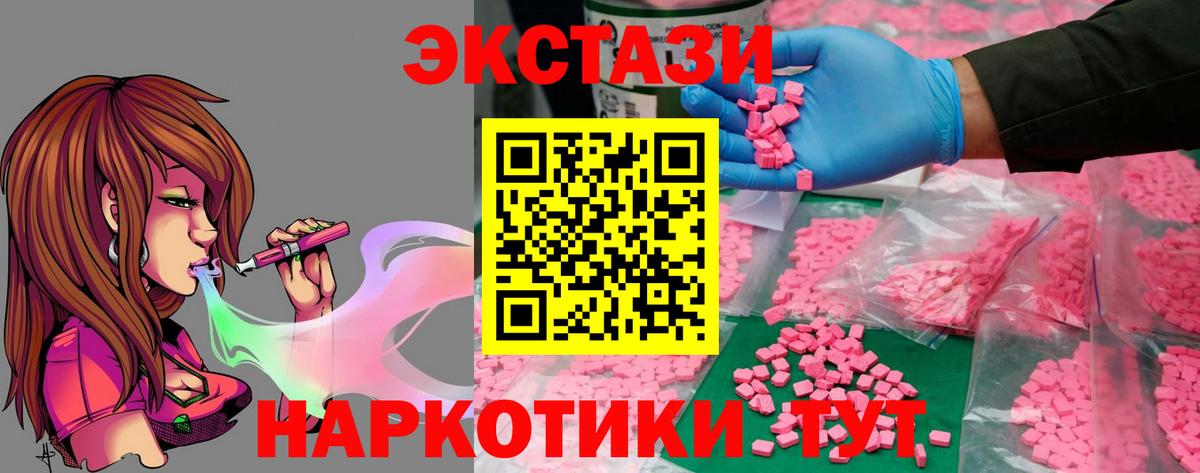Экстази TESLA Майкоп