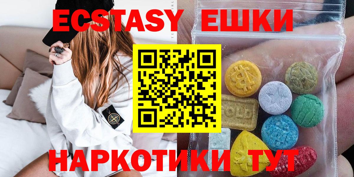Майкоп  Ecstasy  Вход с VPN  mega   Экстази Дубай 
