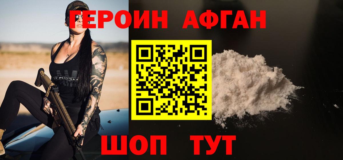 Героин гречка Майкоп