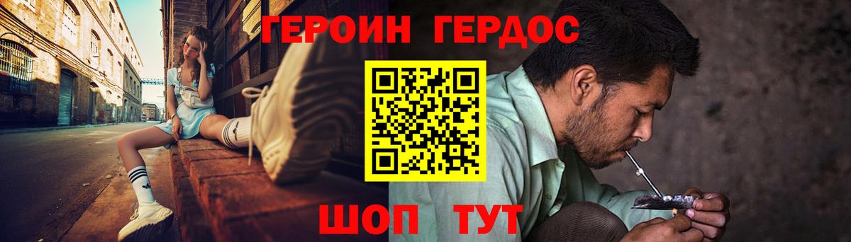 ГЕРОИН  Вход с VPN  Майкоп  Героин герыч 