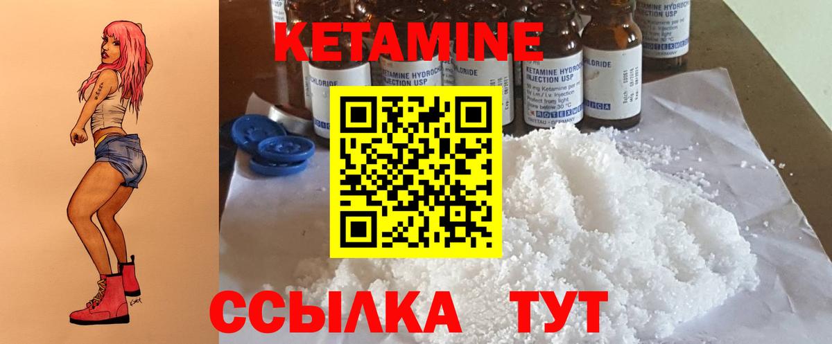 КЕТАМИН ketamine Майкоп