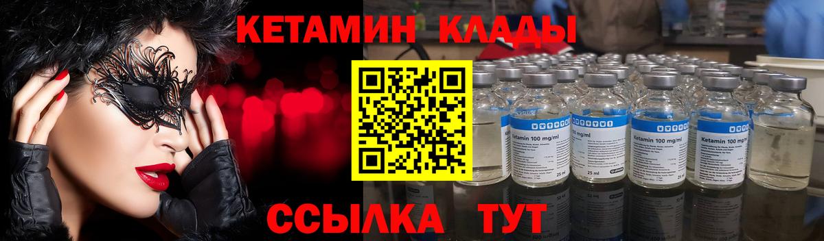 Кетамин VHQ  Вход с VPN  Майкоп  КЕТАМИН ketamine 