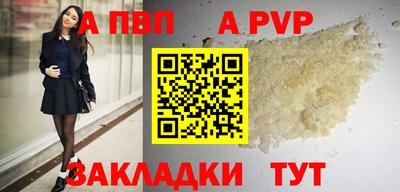 альфа пвп Свободный