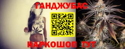 марихуана Северобайкальск