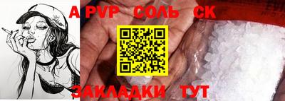 a pvp Севастополь