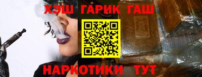 марихуана Северобайкальск