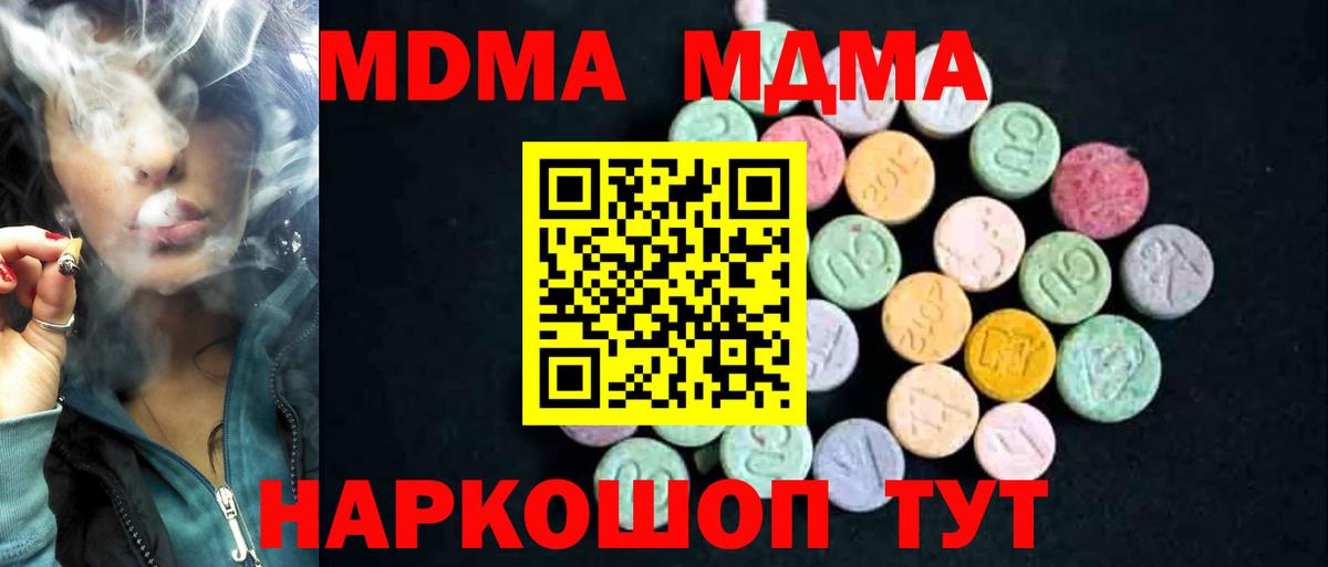 MDMA crystal  МДМА кристаллы  МДМА  Майкоп  Вход с VPN 