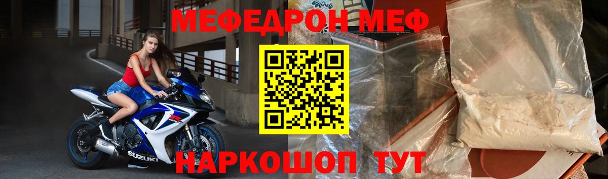 Меф кристаллы Майкоп