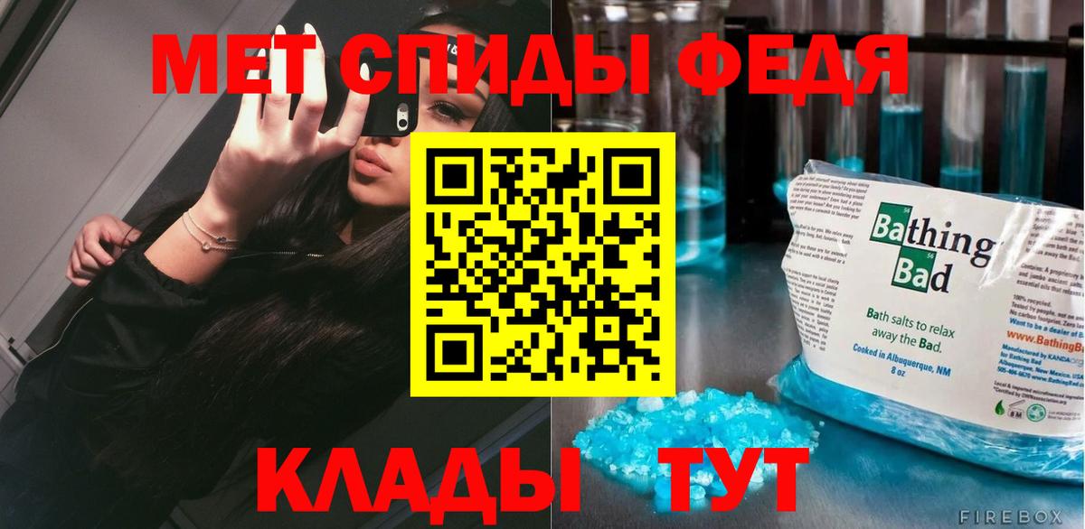 МЕТАМФЕТАМИН Methamphetamine Майкоп