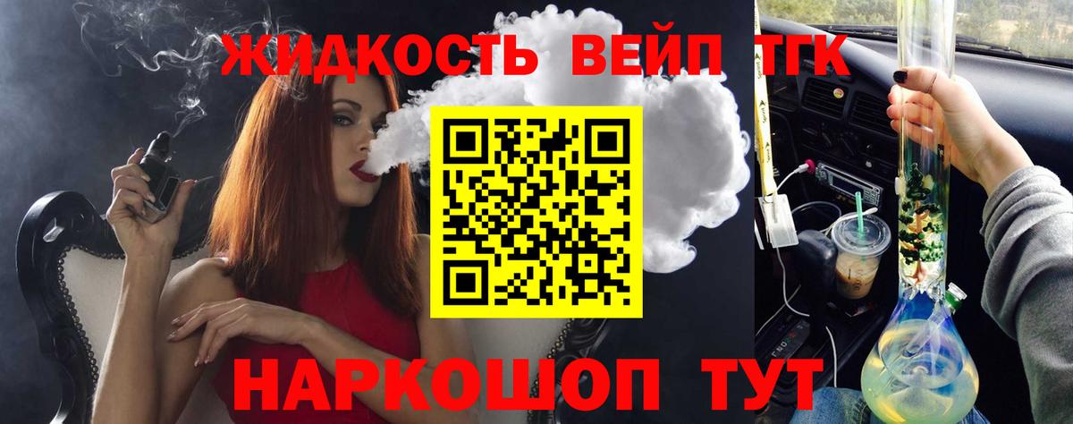 Дистиллят ТГК THC oil Майкоп